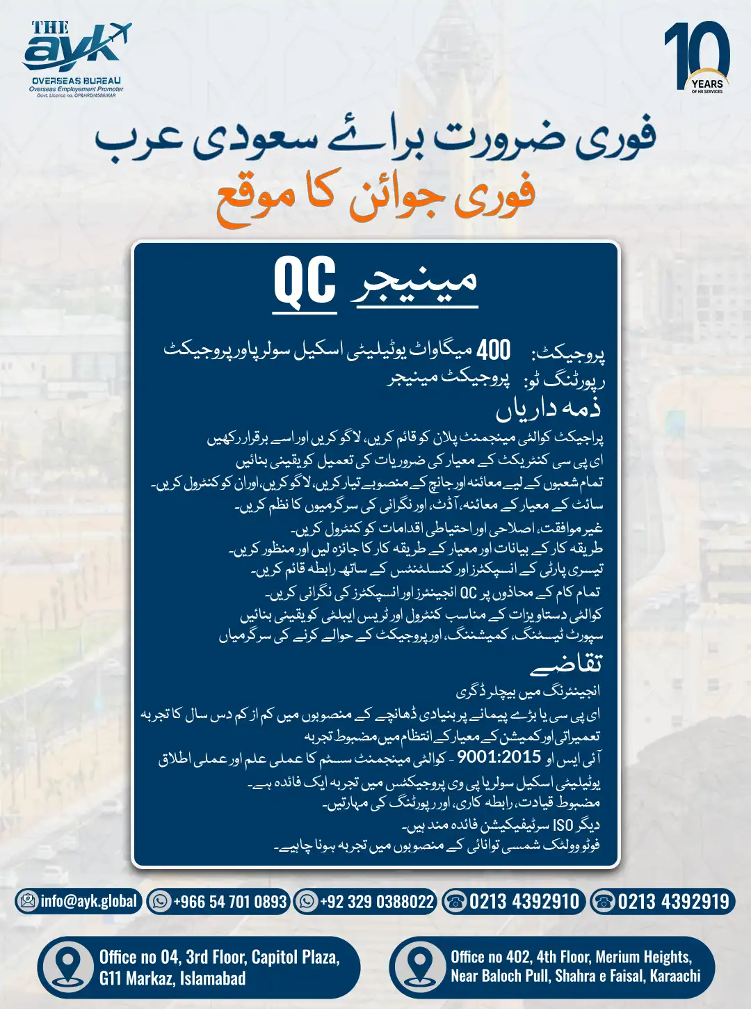 QC Manager Job in Saudi Arabia